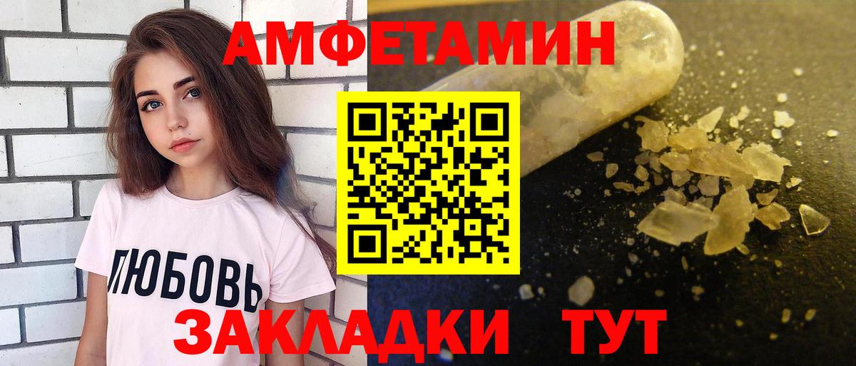 АМФ VHQ Калуга