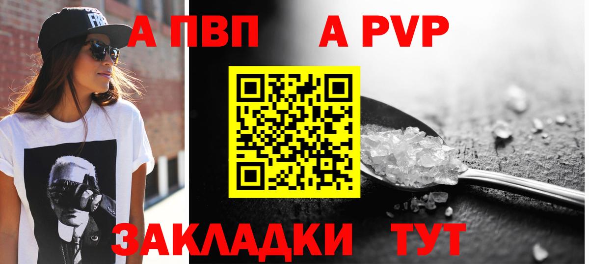 Калуга  A-PVP  Вход с VPN  Alpha-PVP крисы CK  A PVP Соль  А ПВП крисы CK 