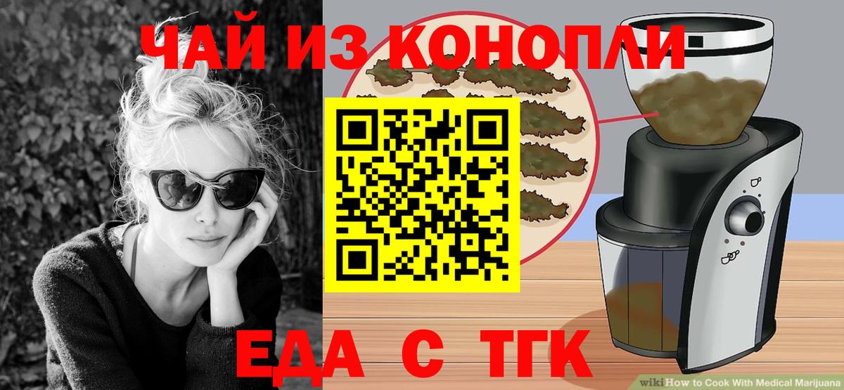 Cannafood конопля Калуга