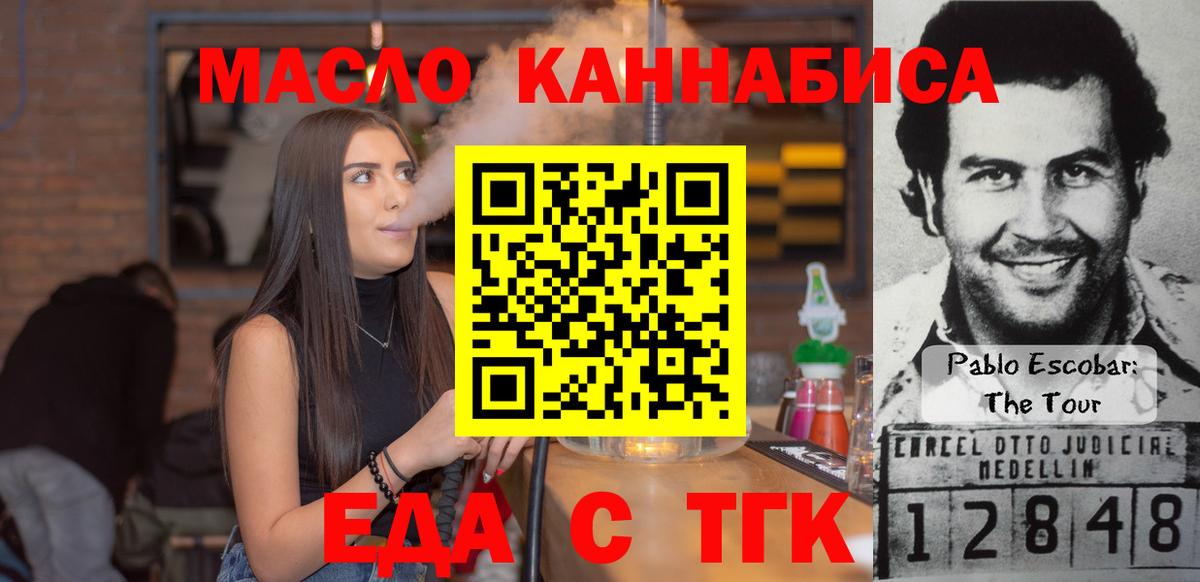 Калуга  Еда ТГК конопля  Вход с VPN 