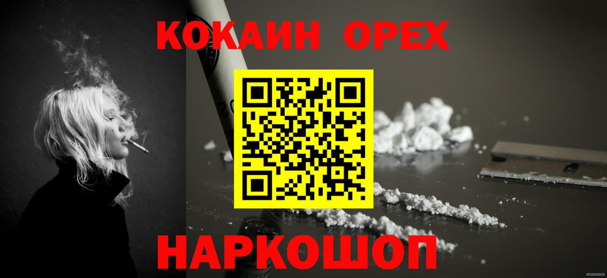 КОКАИН  Вход с VPN  Cocaine Columbia  Калуга  Cocaine Fish Scale 