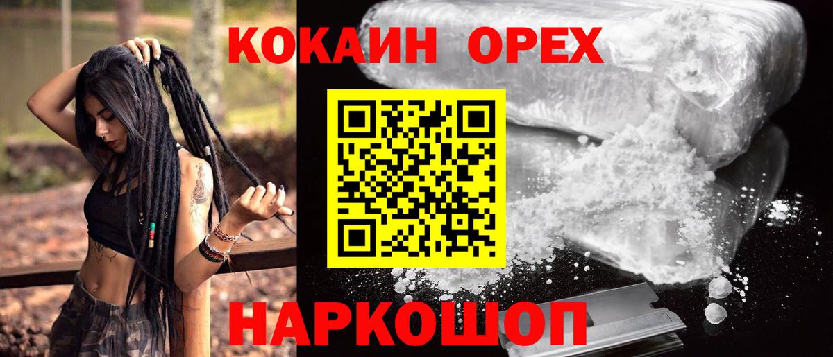 Cocaine 99% Калуга