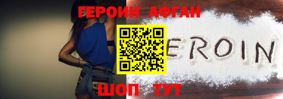 ГЕРОИН гречка Калуга