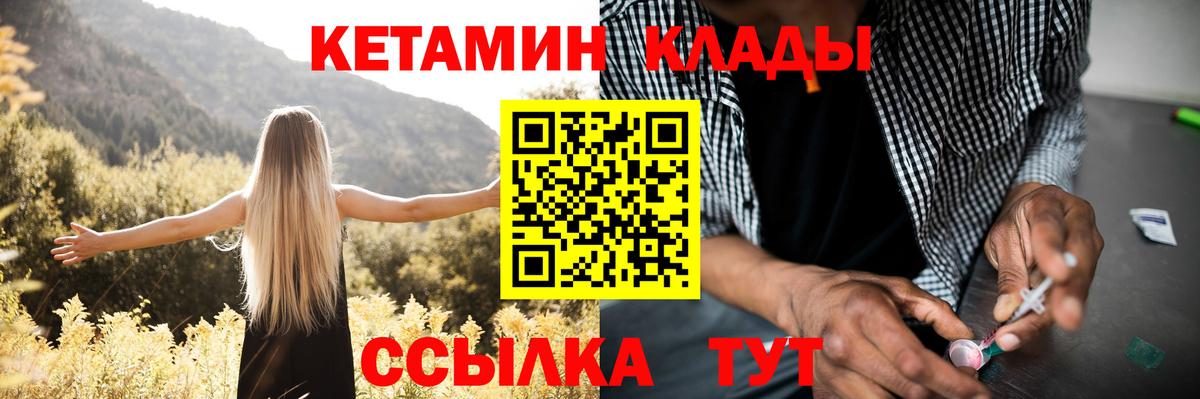 Кетамин VHQ  Вход с VPN  Калуга 
