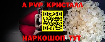 ALPHA-PVP Волгодонск
