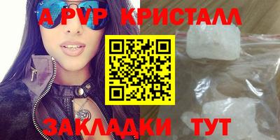 прущие крисы Волжск