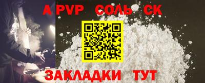 ALPHA-PVP Волгодонск