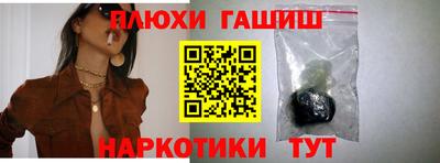 гашишное масло Волжский