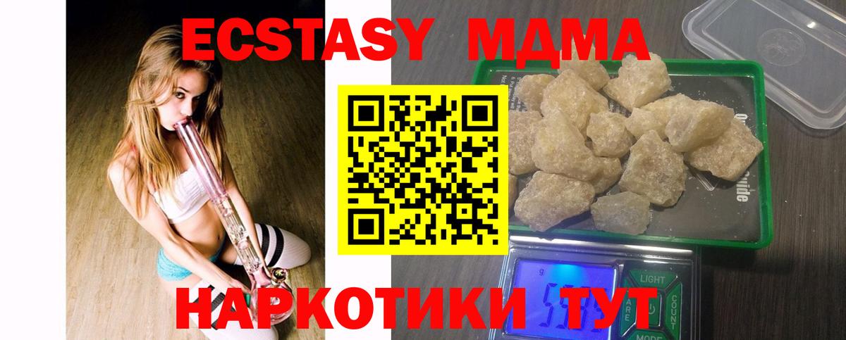Калуга  MDMA кристаллы  МДМА  Вход с VPN  МДМА crystal 