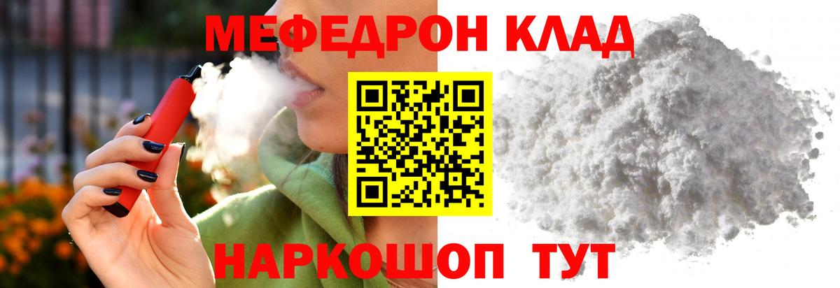 Калуга  МЕФ  Вход с VPN  МЕФ 4 MMC  Мефедрон мука 