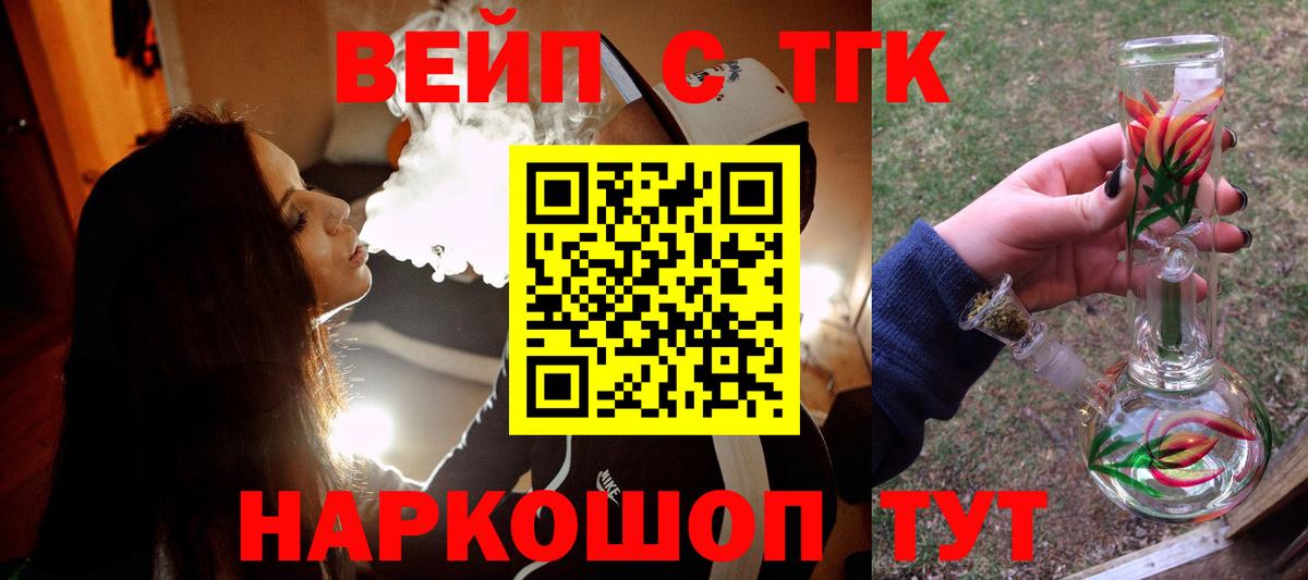 Дистиллят ТГК вейп Калуга